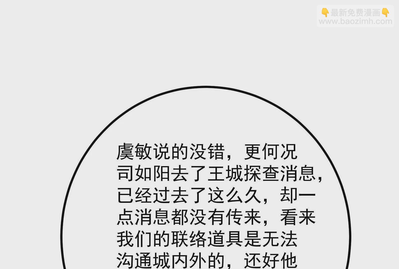 古神遊戲 - 第109話 起來！爲了自由(1/3) - 2